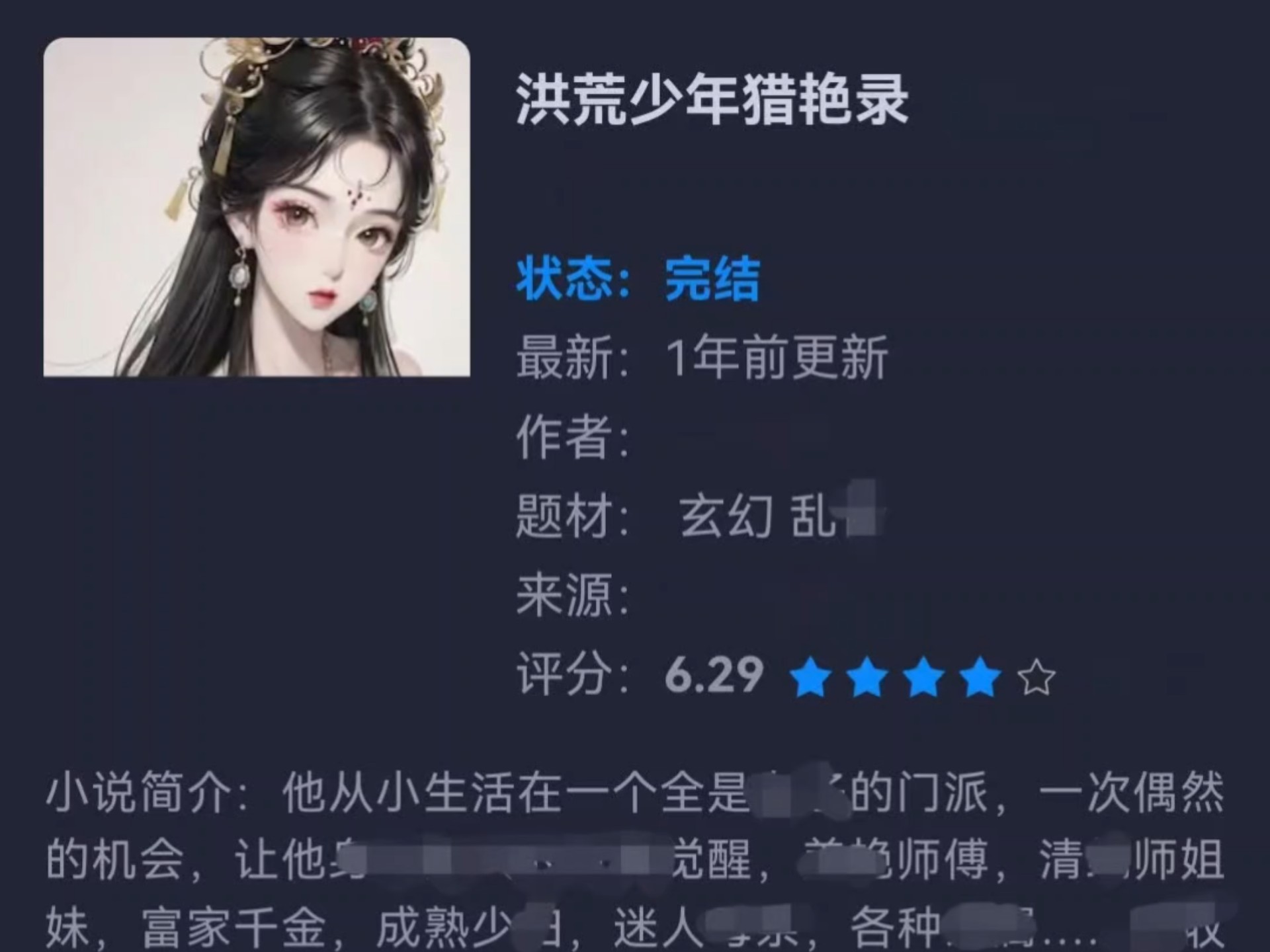 高h小说推荐精选高H小说推荐-第2张图片