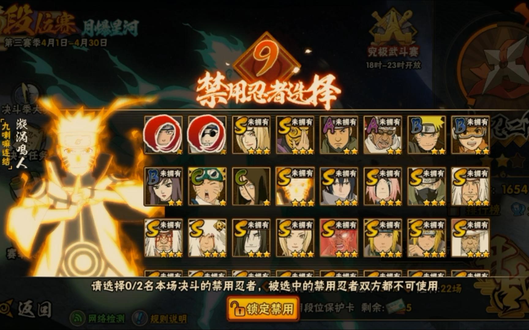 火影忍者禁图h大全火影忍者禁图H大全——非官方内容，请勿传播-第3张图片