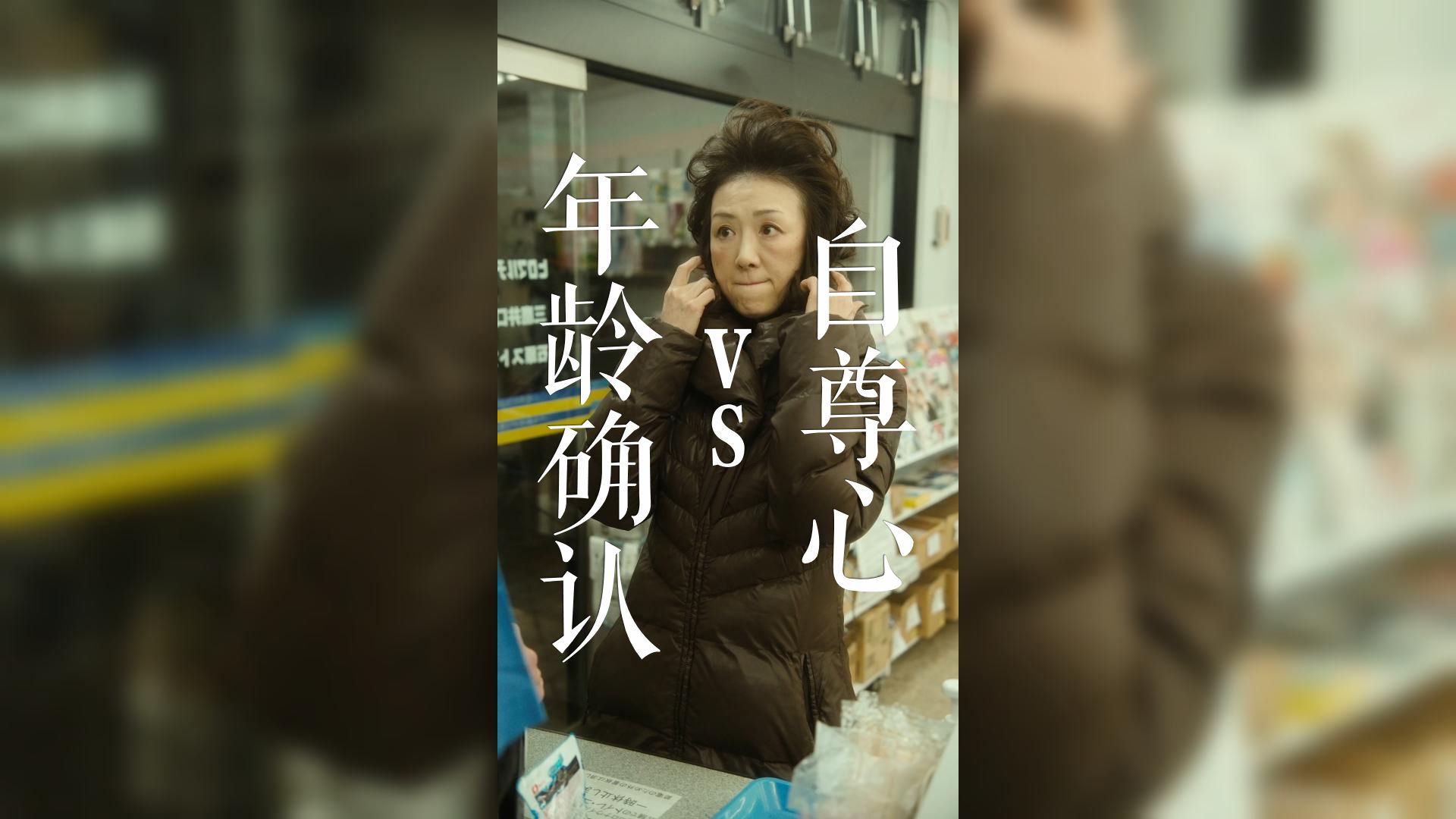 欢迎光临，探索ADC年龄确认的热门话题-第2张图片