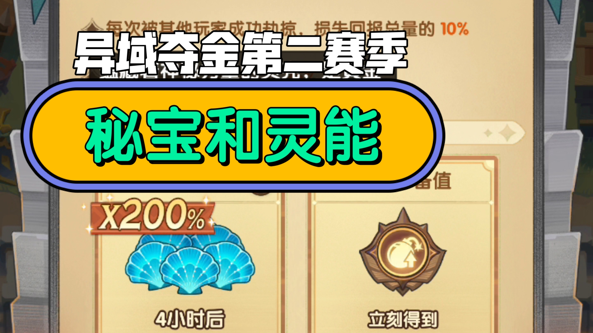 剑与远征狂澜夺金攻略剑与远征，狂澜夺金-第2张图片
