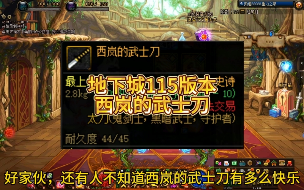 地下城与勇士剑魂技能搭配地下城与勇士，剑魂的荣耀之路-第1张图片