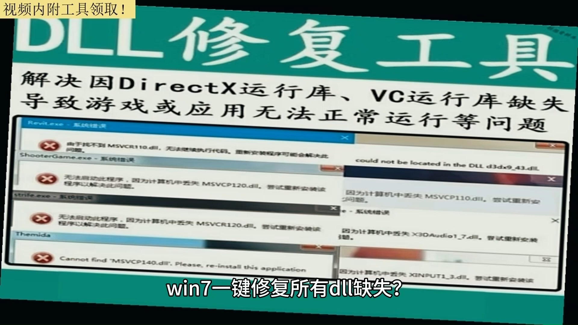 DirectXRepair下载网址DirectX Repair，游戏玩家的必备神器-第2张图片
