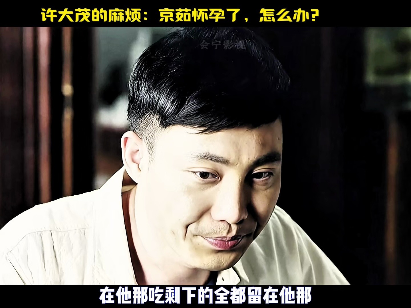 全肉乱妇情满四合院