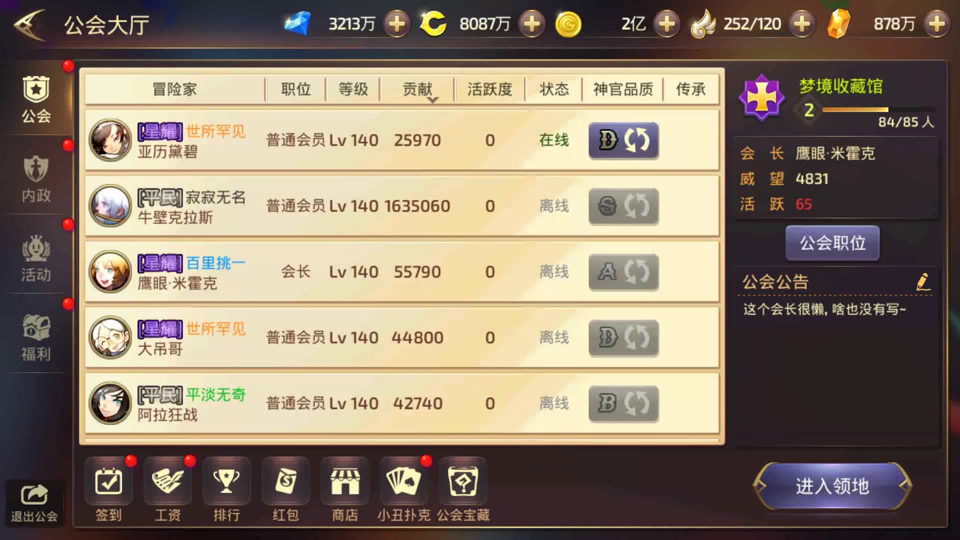 龙之谷，如何轻松赚钱攻略