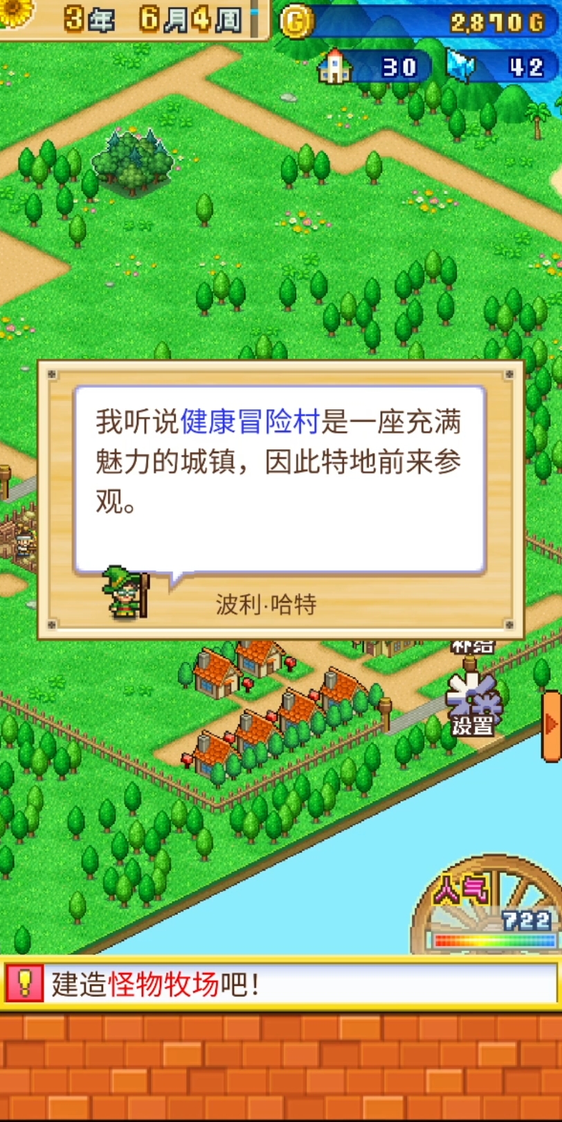转职之旅，冒险迷宫村的挑战与机遇