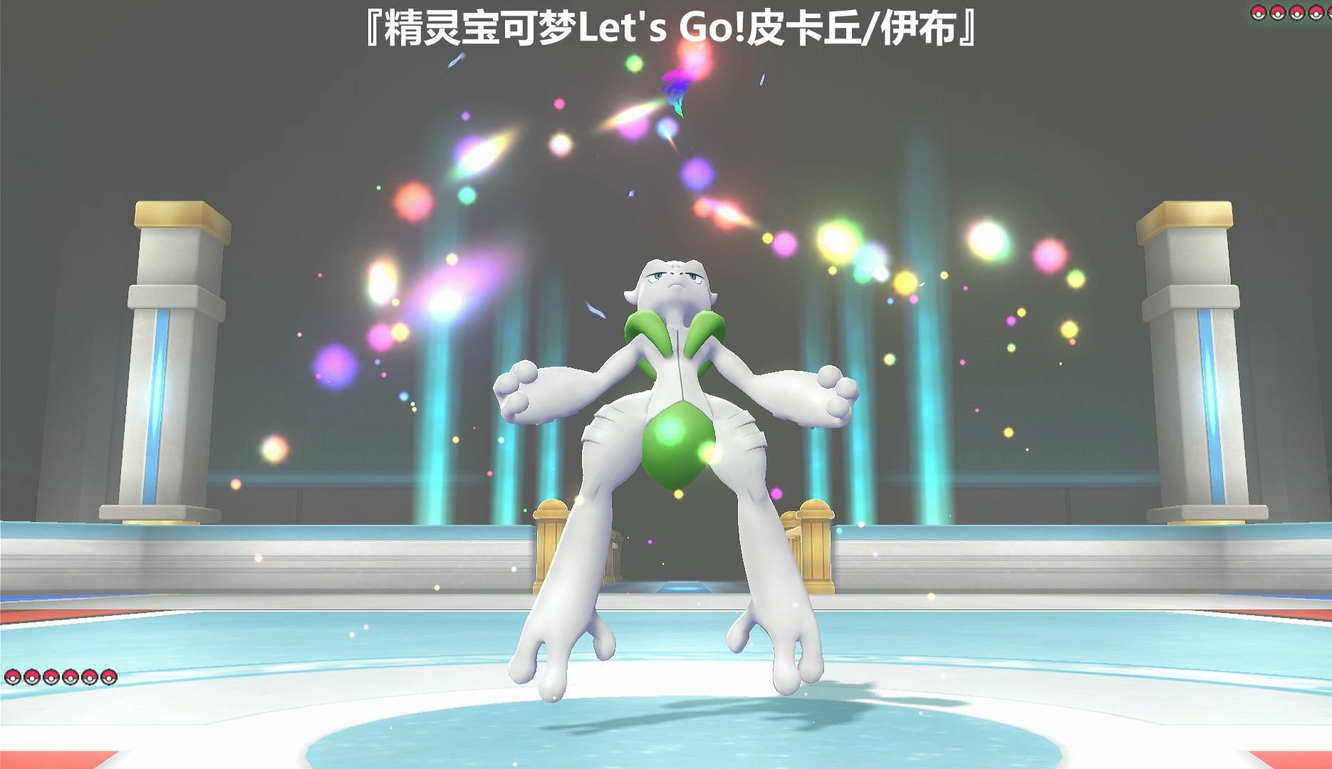 超梦配招超梦配招攻略