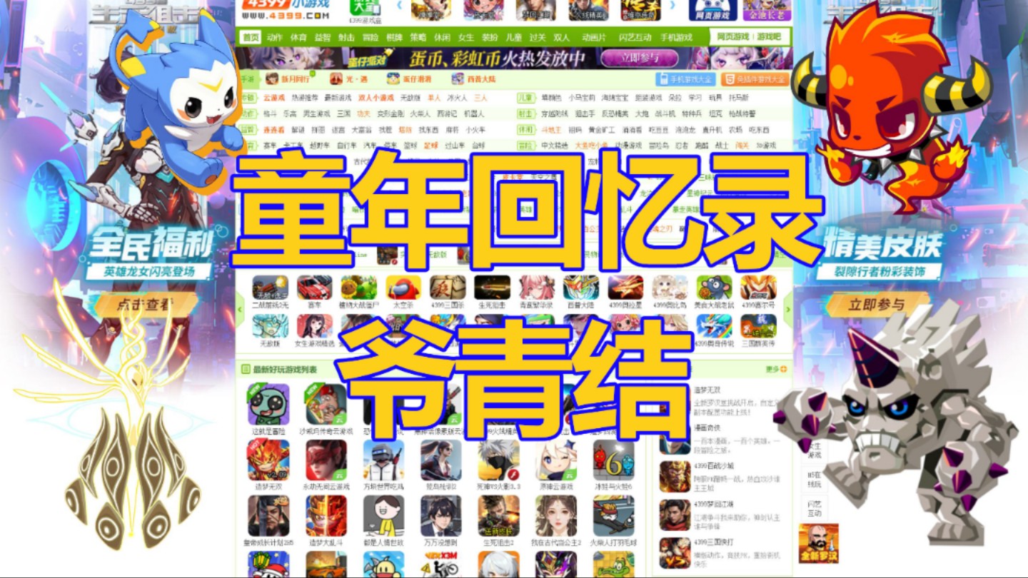 4399视频免费观看在线视频_第07集4399视频，免费观看的精彩世界
