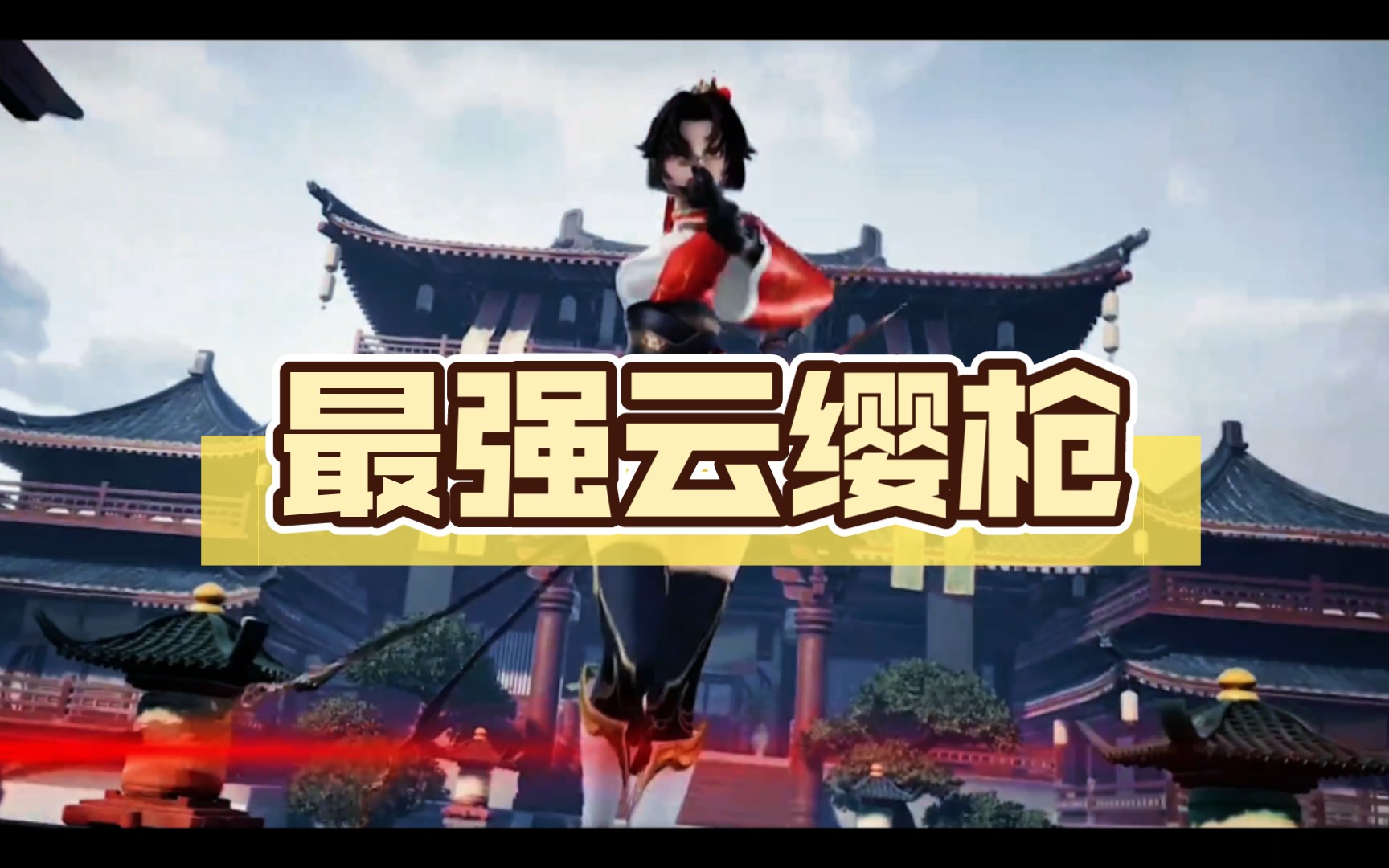 云缨的自我奖励，拿枪的独特瞬间