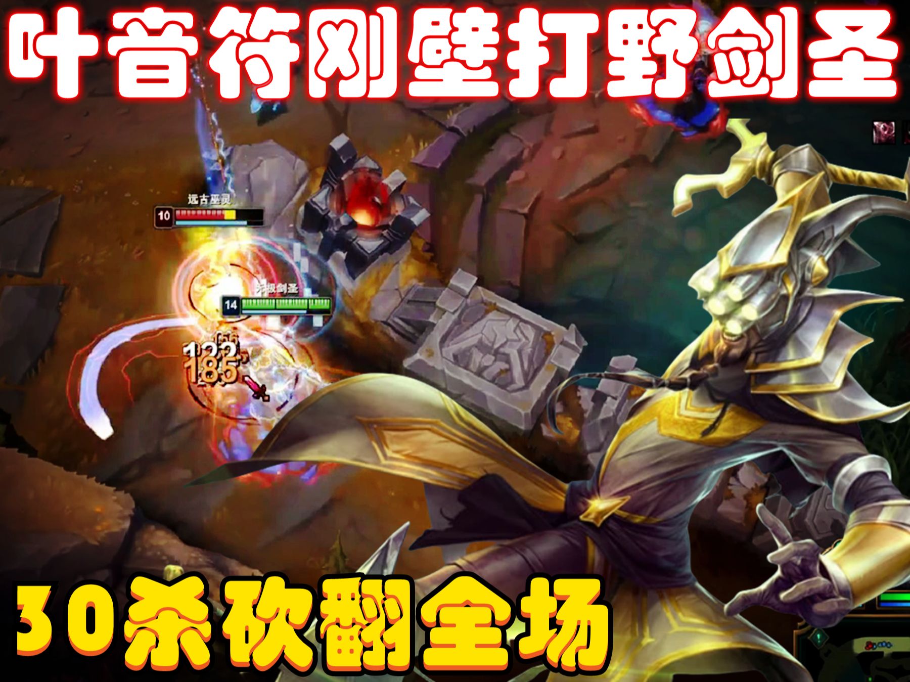 剑圣的野区征途，探索打野的艺术-第3张图片
