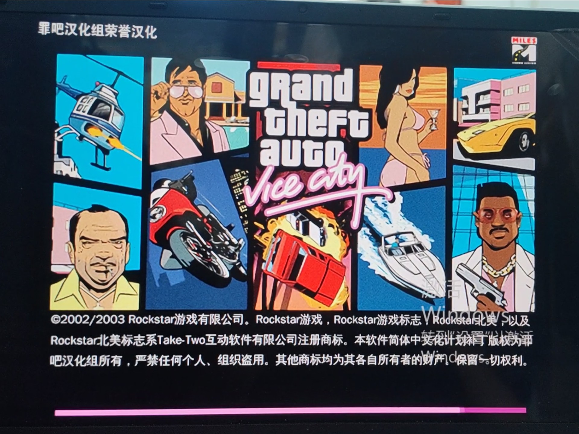 侠盗飞车之罪恶都市秘籍探索-第2张图片