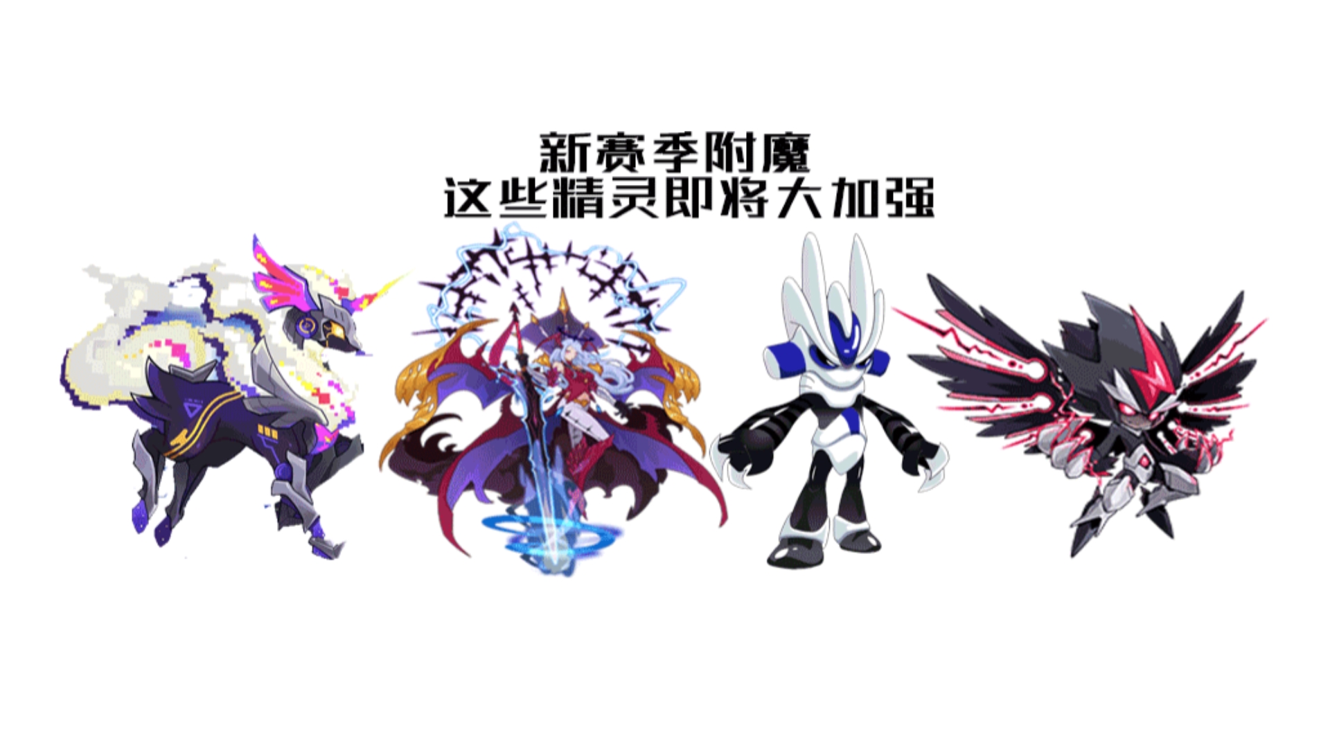 赛尔号新精灵赛尔号新精灵，神秘力量的觉醒-第2张图片