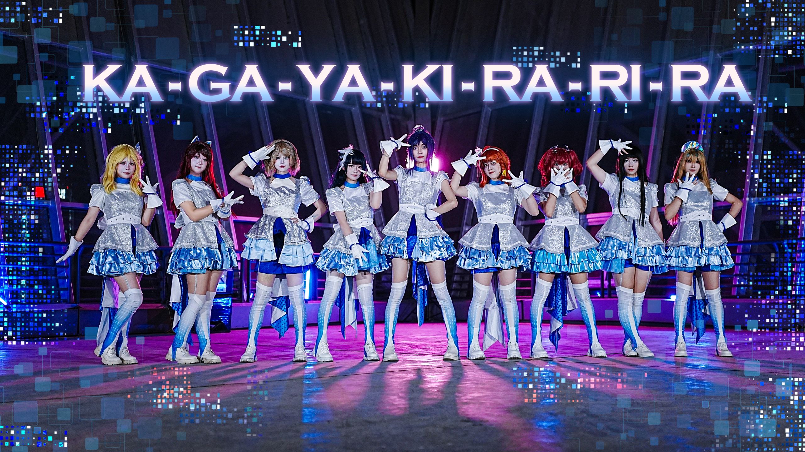 Love Live!，青春的旋律与无尽的爱-第1张图片