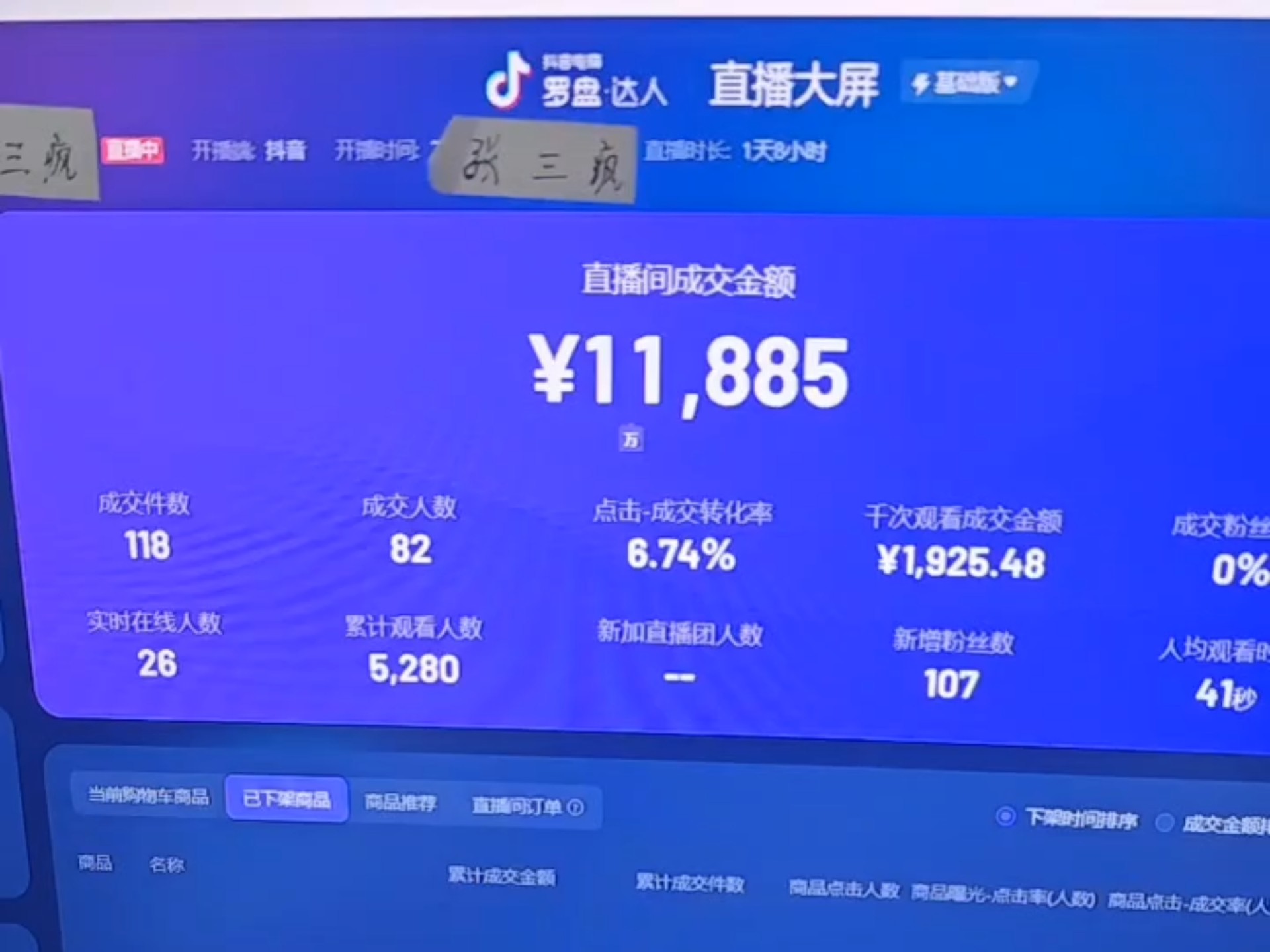 成品人直播推荐，深度解析与体验分享-第2张图片