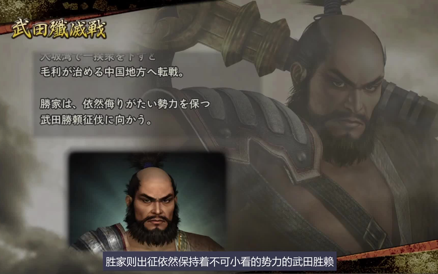 战国无双2全人物解析-第1张图片