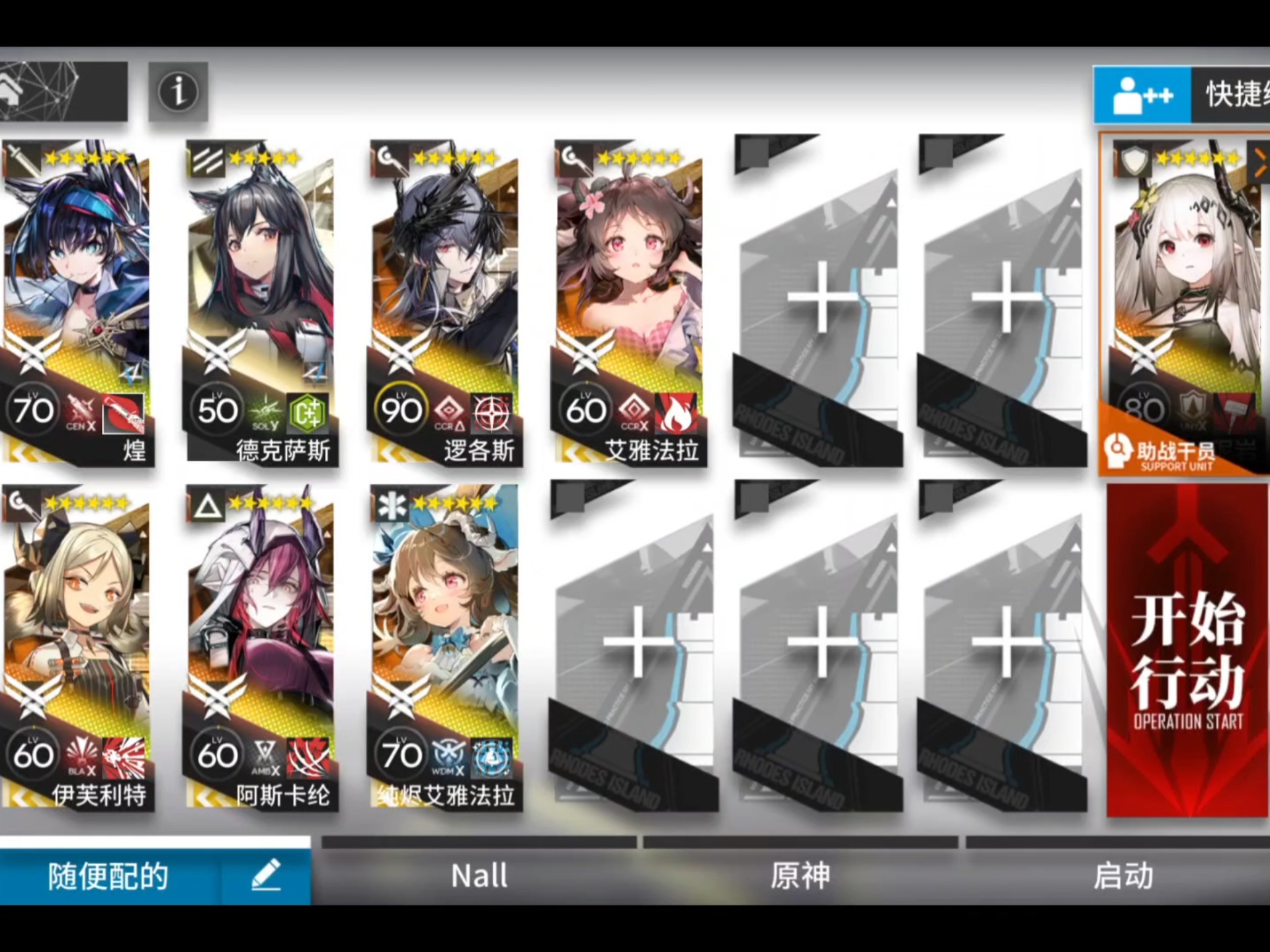 6 7明日方舟明日方舟，探索未知的第六与第七篇章-第1张图片