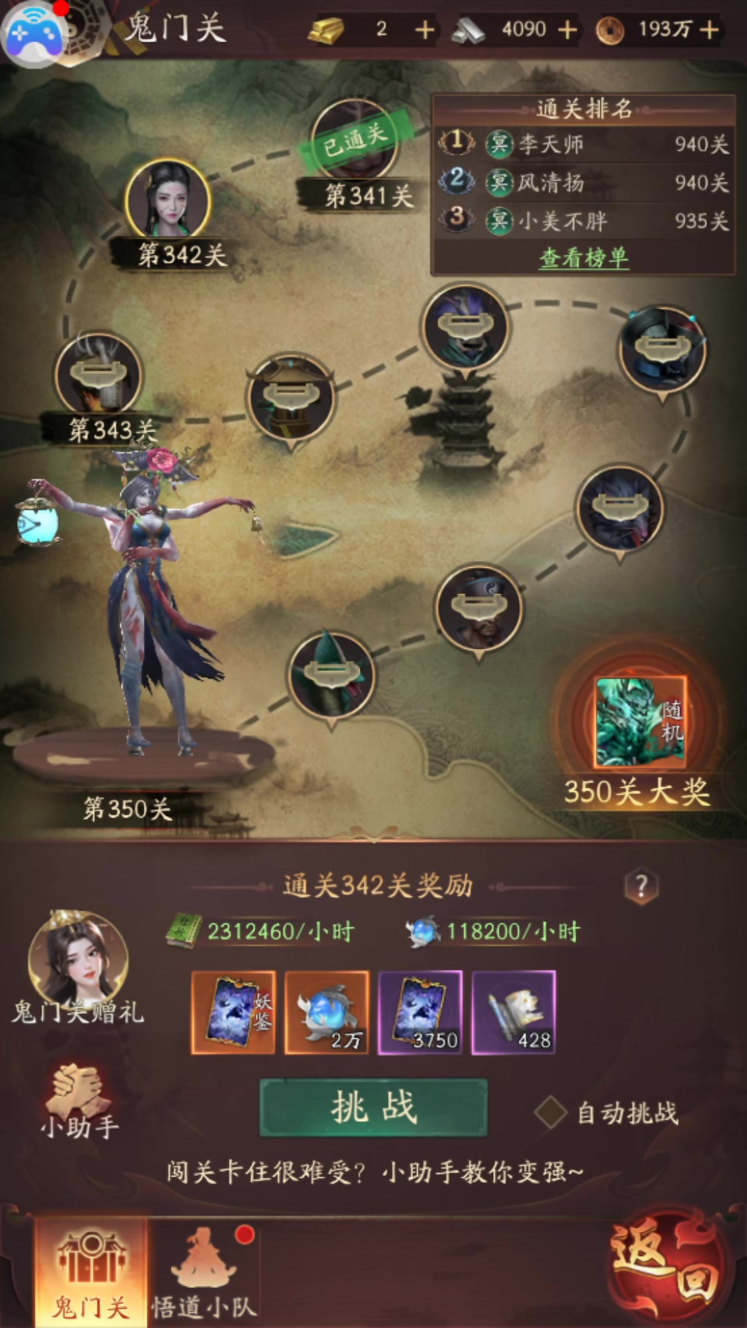 问道外传怎么赚钱问道外传，探索游戏中的财富之路-第1张图片