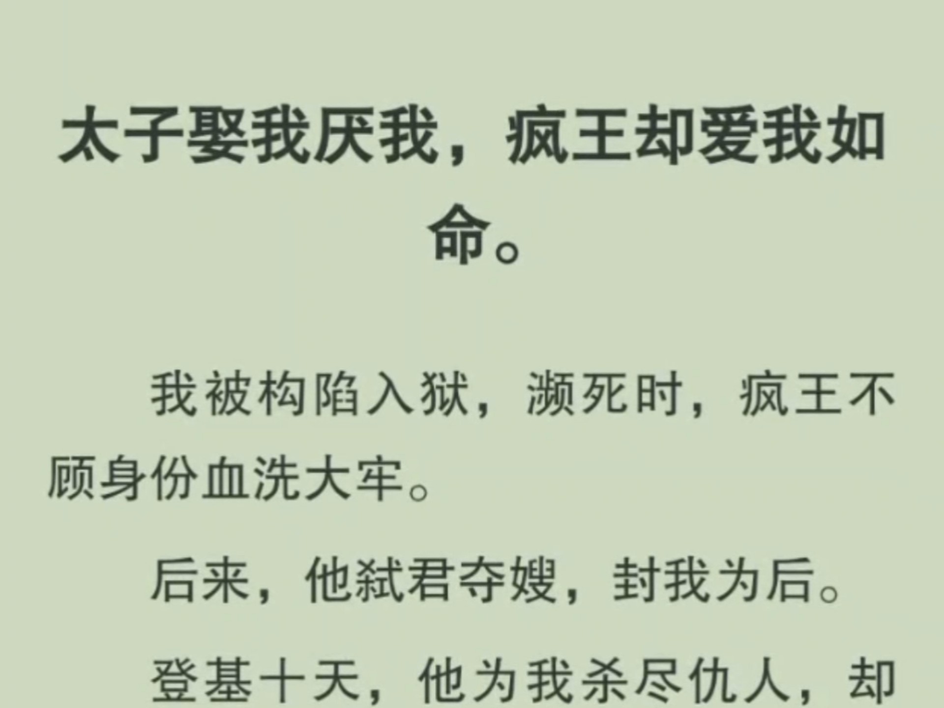 乖自己惹的火自己灭 小说自我负责，乖自己惹的火自己灭-第2张图片