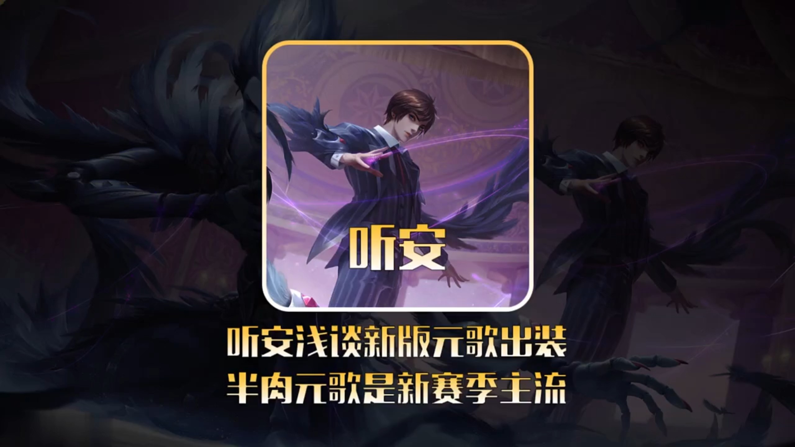元歌出装元歌出装攻略，打造无敌英雄的装备选择-第1张图片
