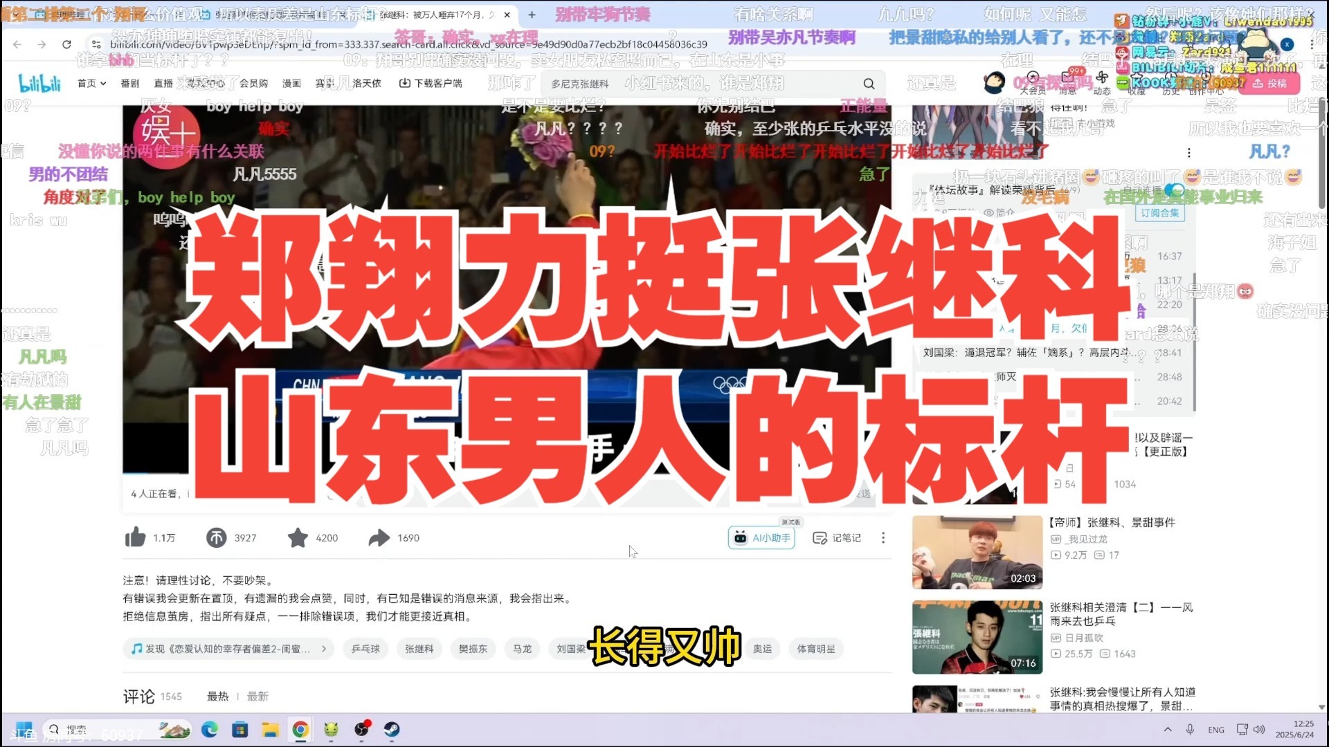 探索男性魅力——专门看男生直播的APP-第3张图片