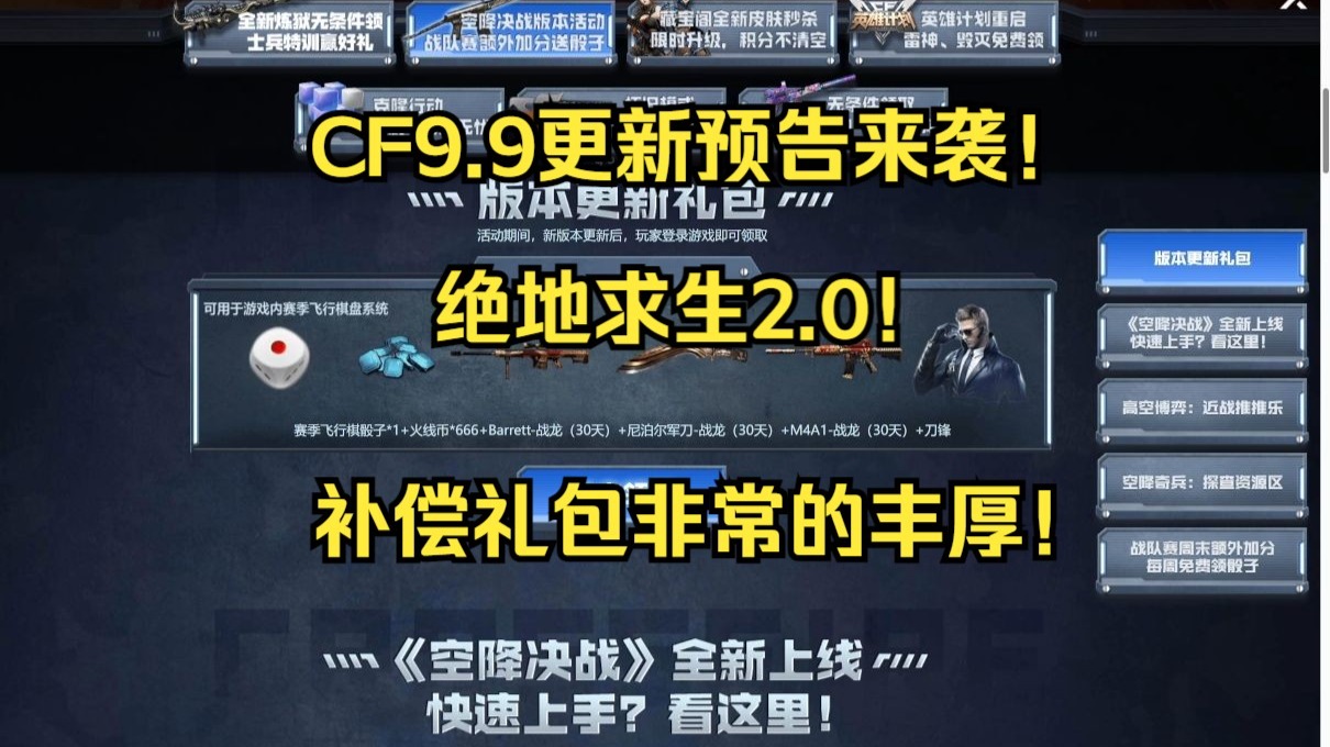 绝地求生更新内容绝地求生，全新更新内容深度解析-第1张图片