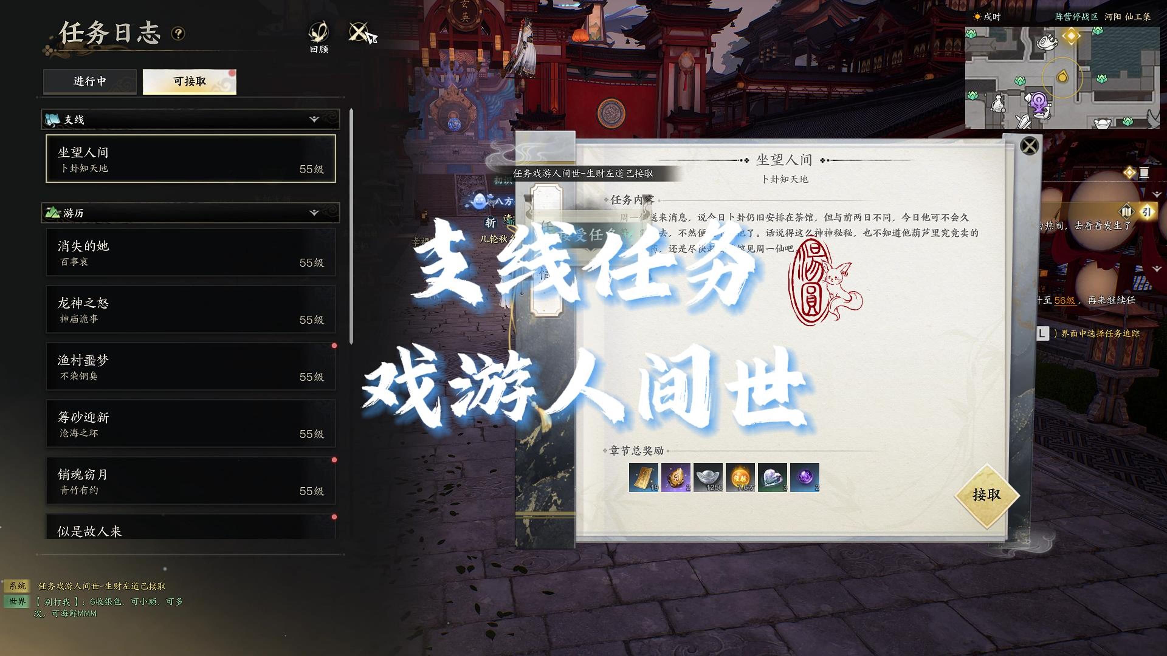 梦幻诛仙主线任务梦幻之旅，揭秘梦幻诛仙主线任务-第2张图片
