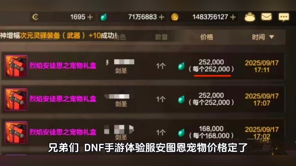 地下城宠物获取全攻略