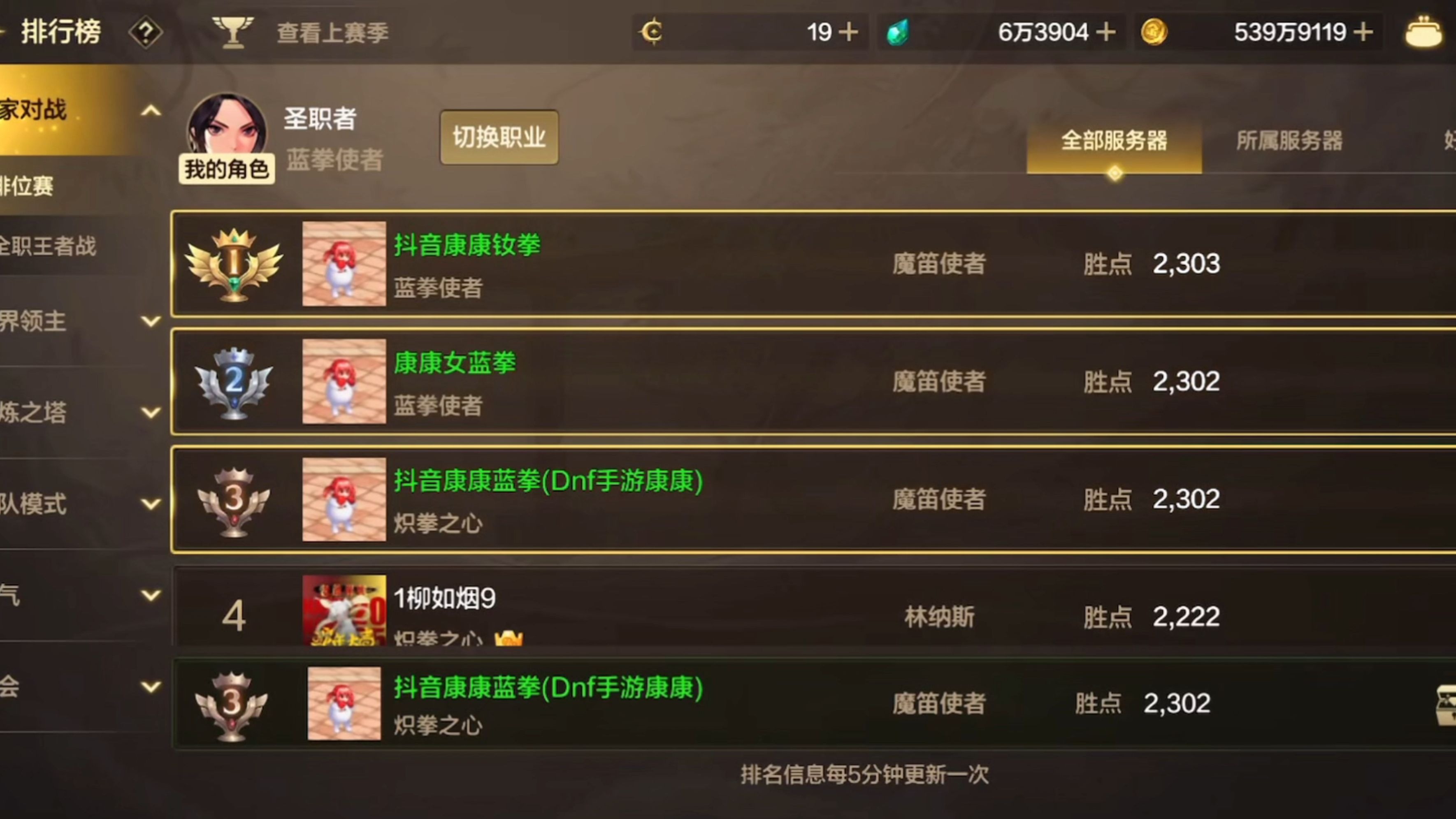 蓝拳的武器选择-第2张图片