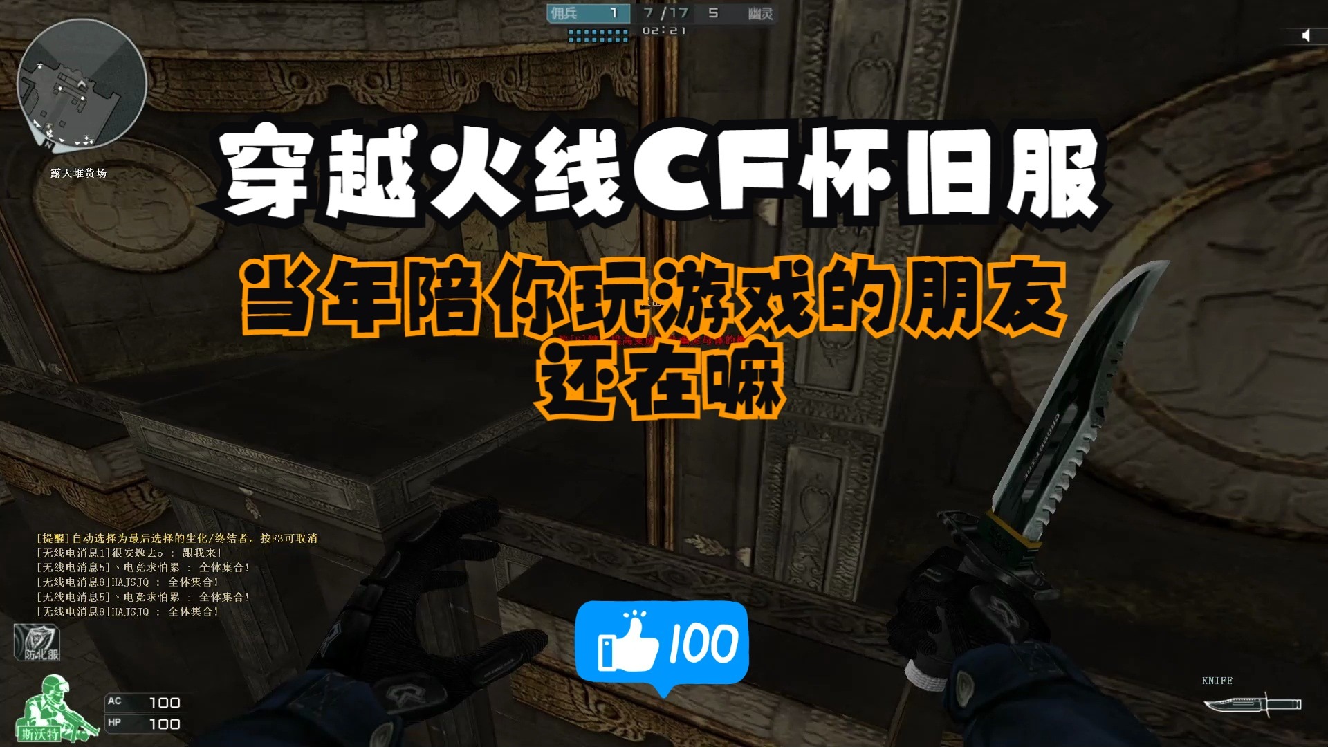 穿越火线游戏下载安装穿越火线游戏，下载与安装全攻略-第2张图片