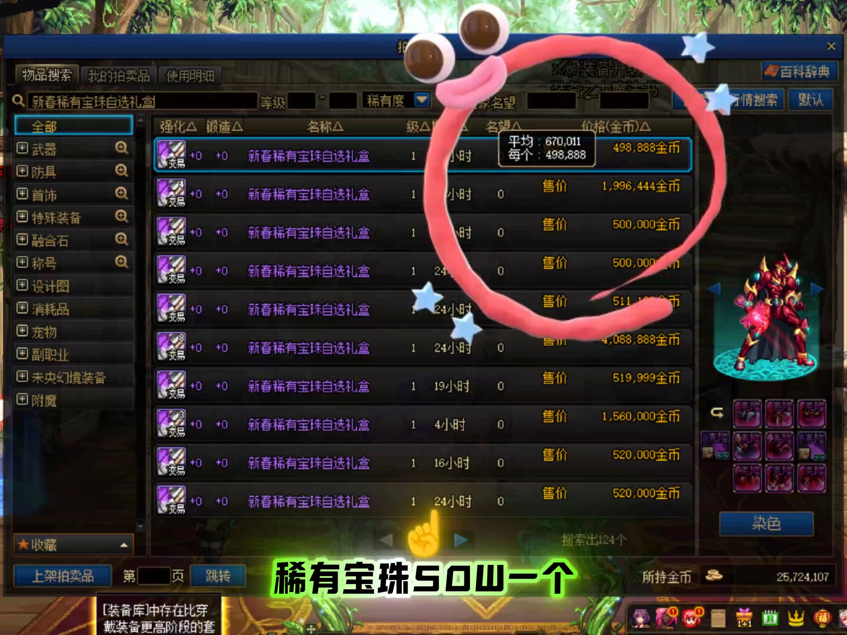 DNF装备增幅，探索与提升的奥秘-第3张图片