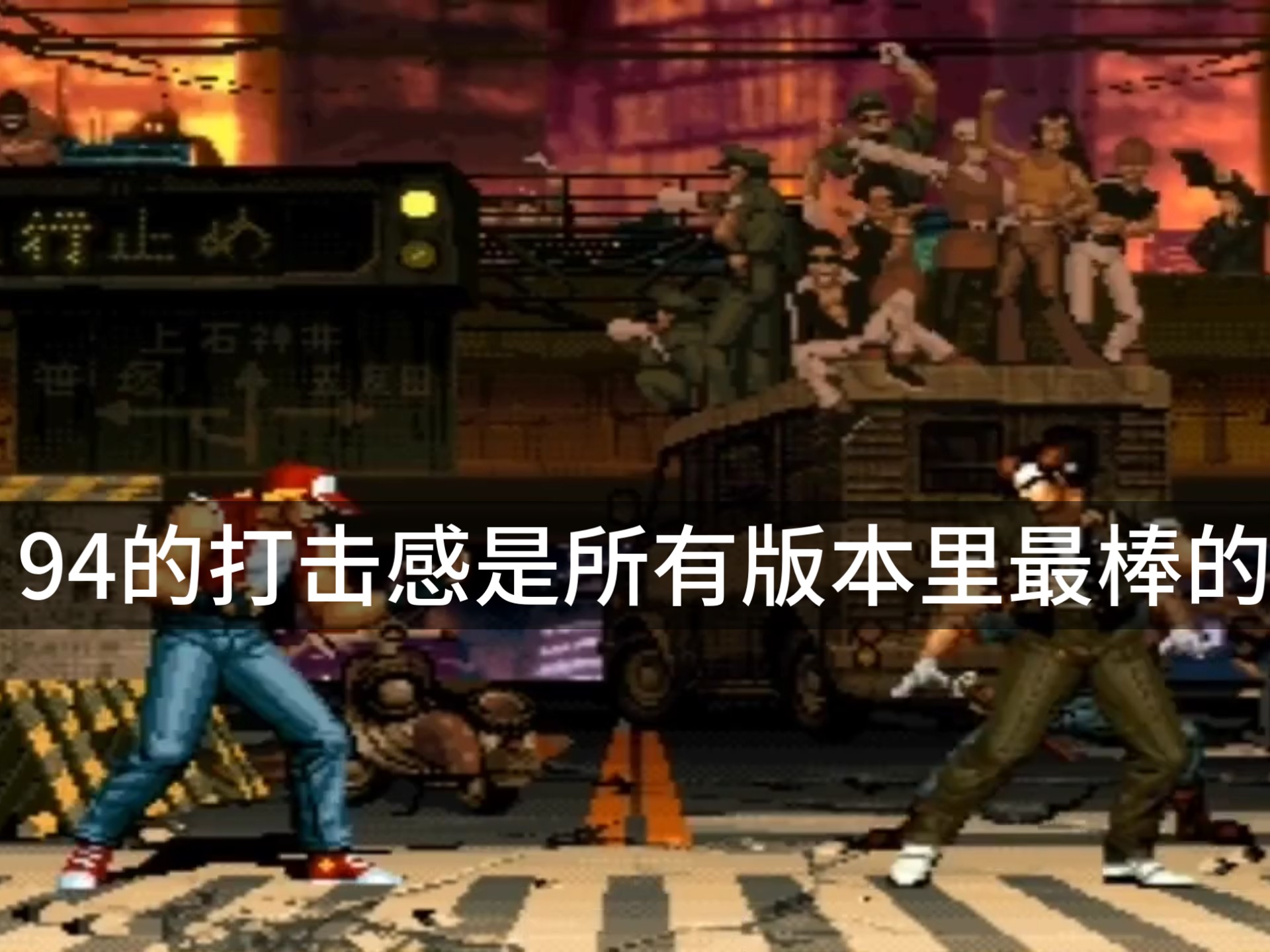拳皇特瑞，传奇之路与荣耀时刻
