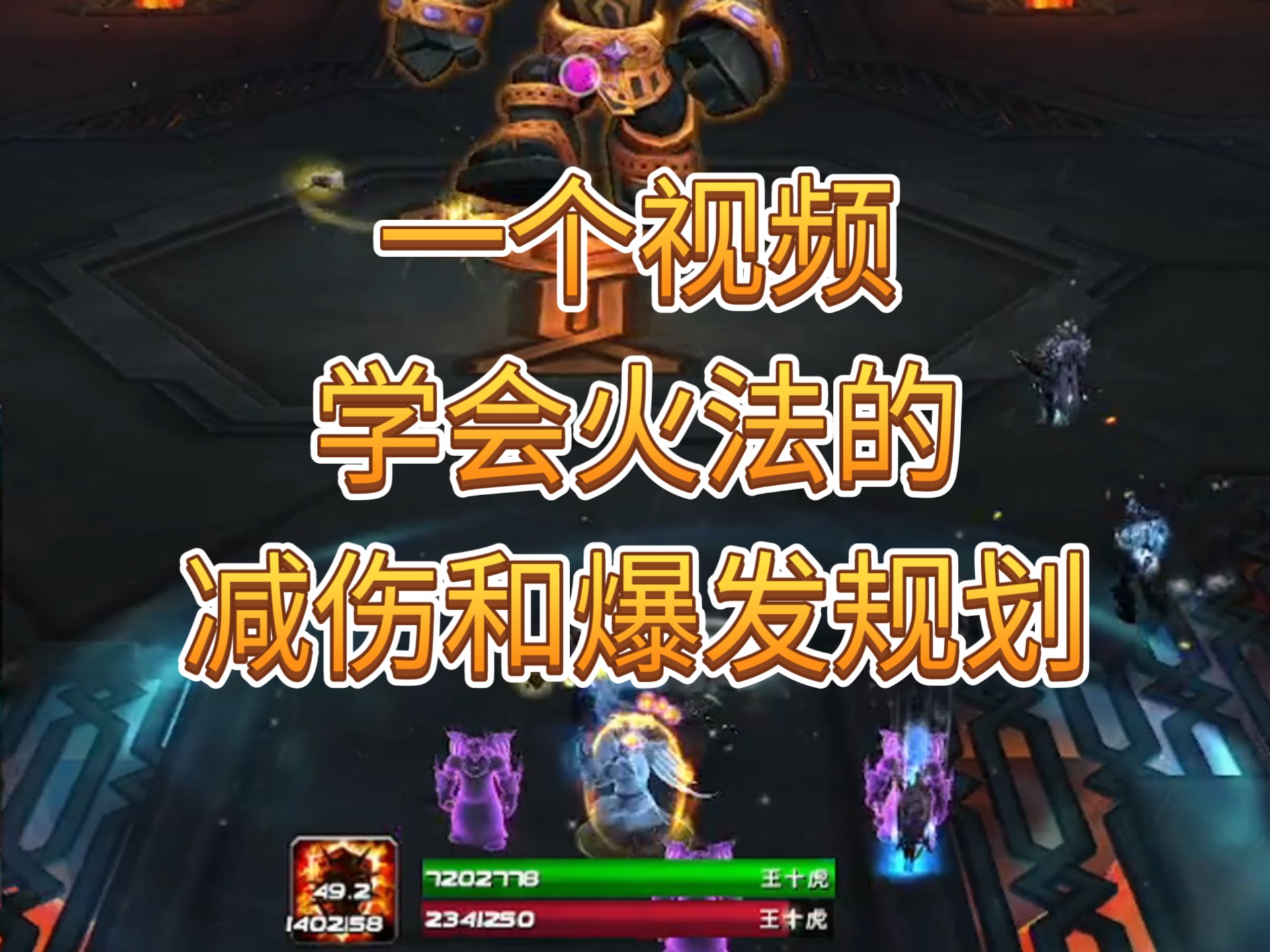 魔兽世界80级火法属性魔兽世界80级火法，燃烧的魔法之旅-第2张图片