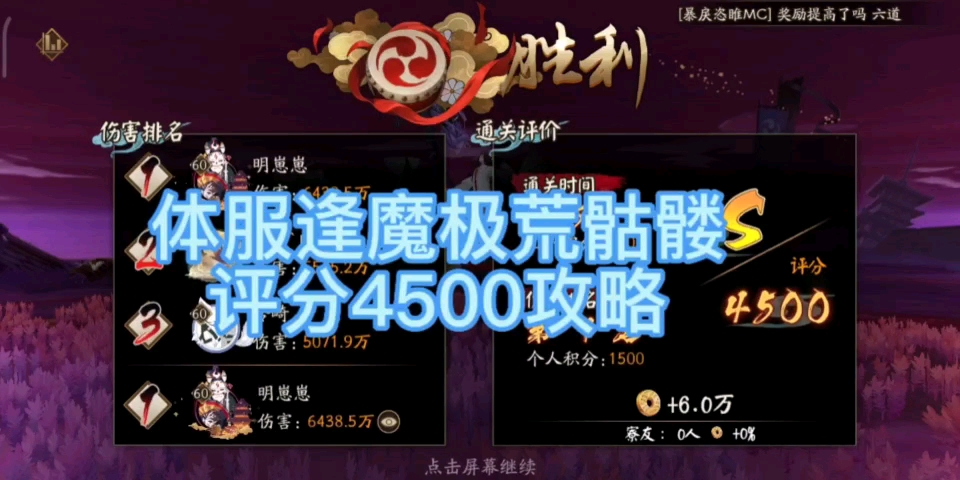 阴阳师荒骷髅阵容阴阳师荒骷髅，神秘世界的探索之旅-第2张图片