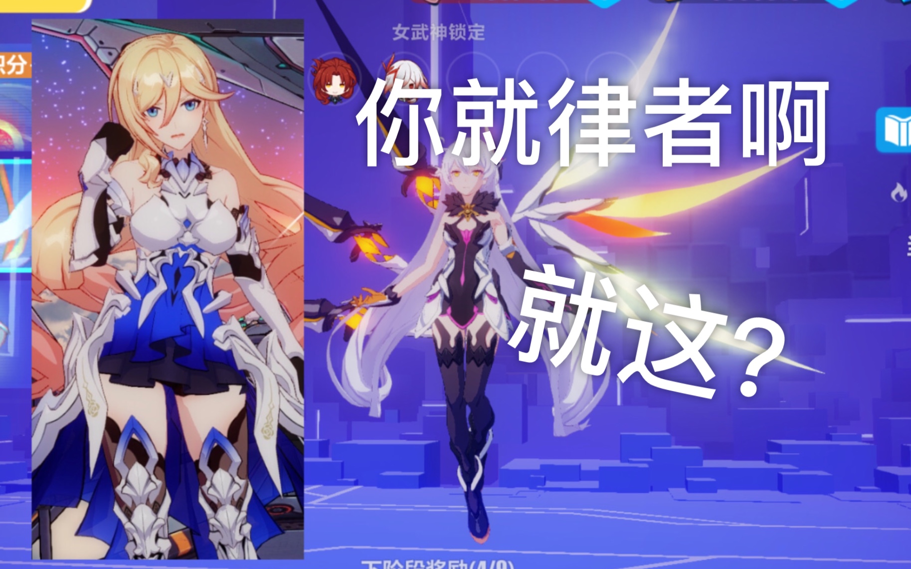 女武神晨曦怎么获得女武神晨曦，破晓的曙光