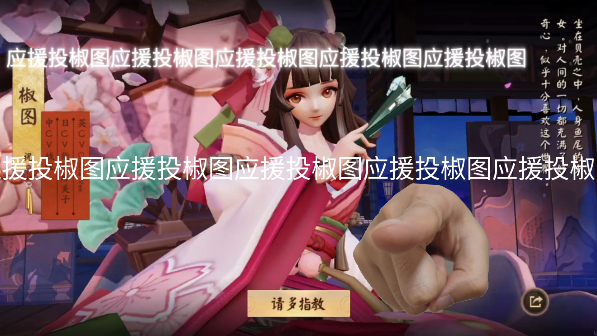 椒图 御魂御魂之秘——探寻椒图的力量