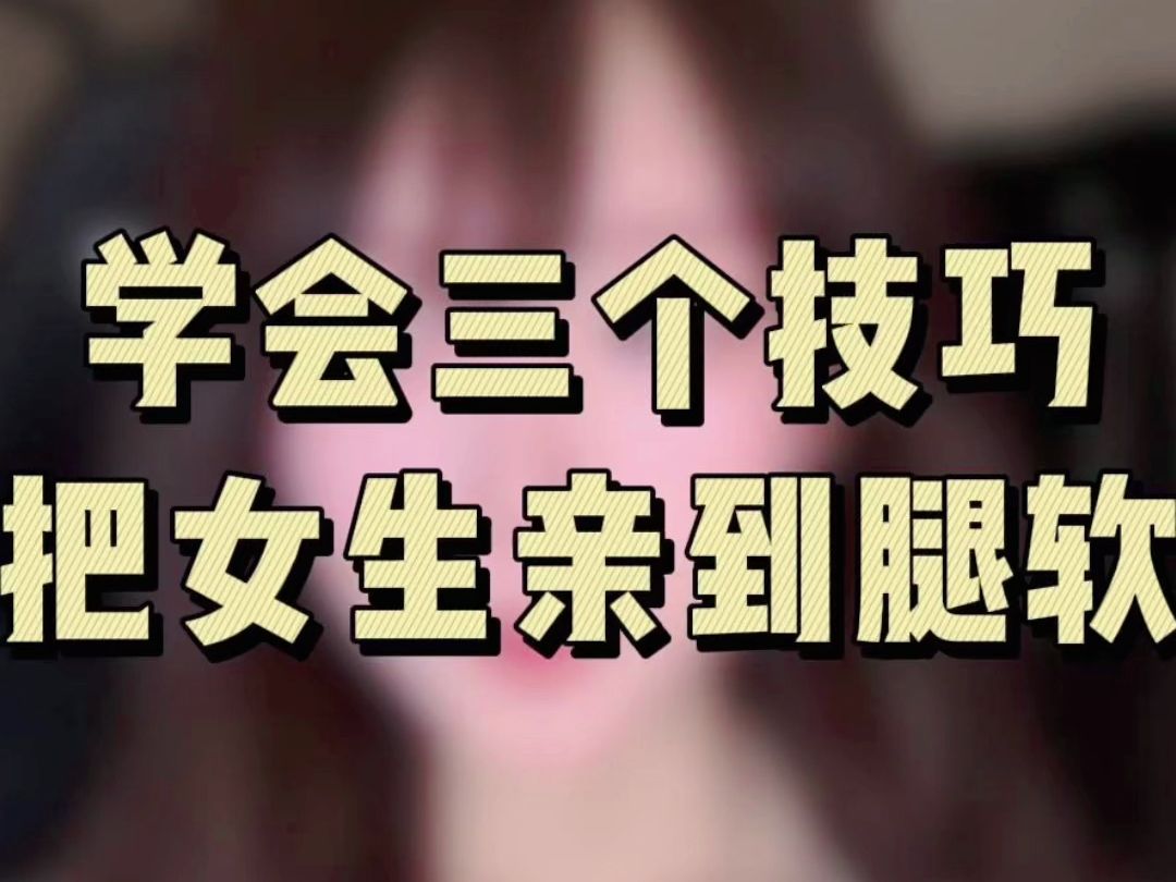 女生为什么把腿绕在男生身上女生为何选择展示腿部给男生看？-第2张图片