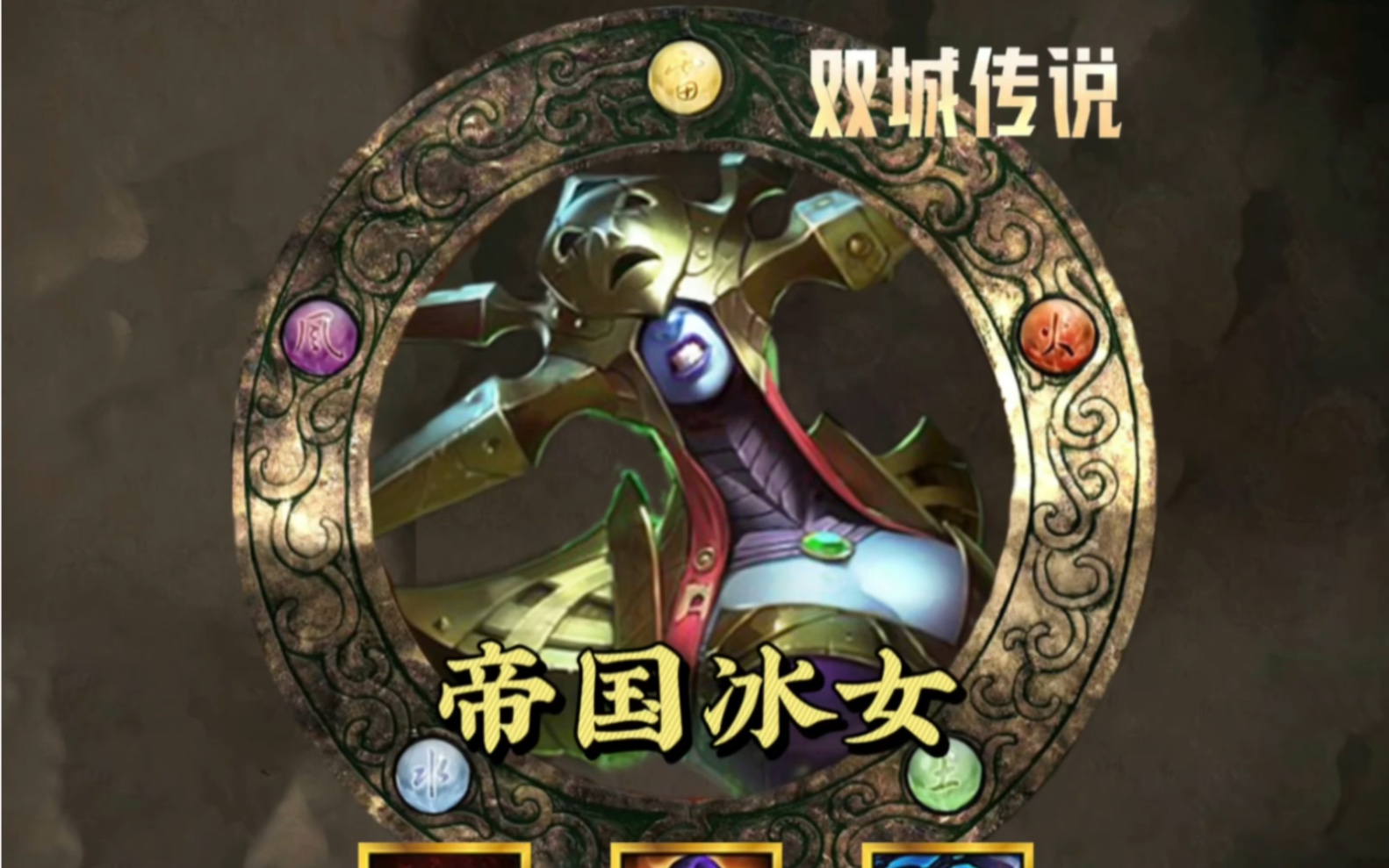 冰女冰女的传说-第1张图片