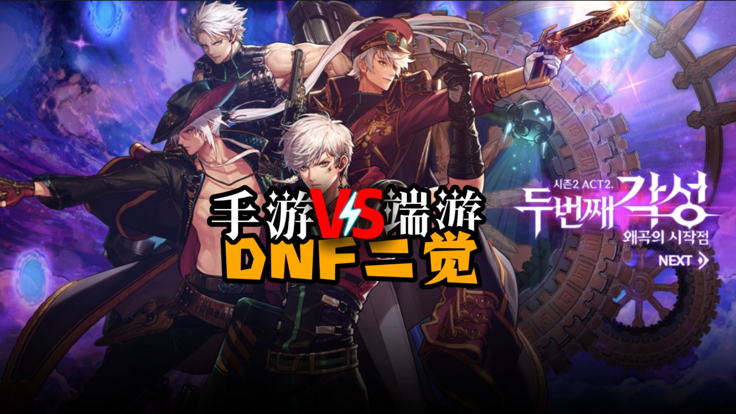 dnf男枪手转什么好DNF男枪手职业选择攻略，转什么职业更胜一筹？