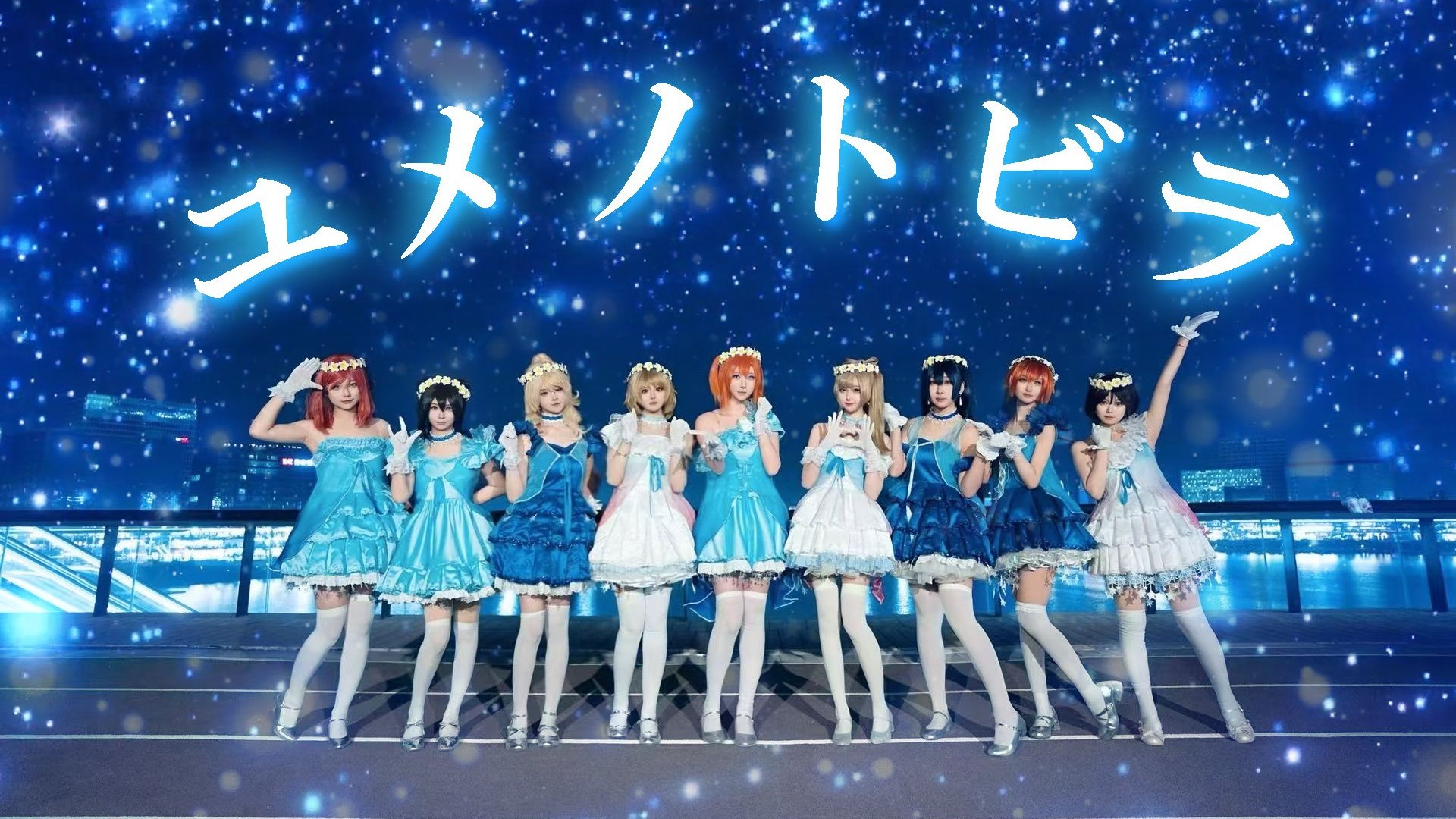 love live手游Love Live手游，梦想与爱的交织