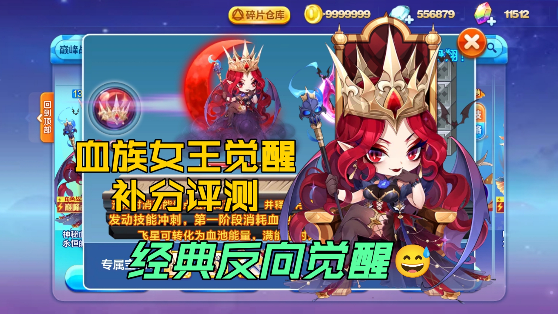 天天酷跑，钻石的魅力与策略-第1张图片