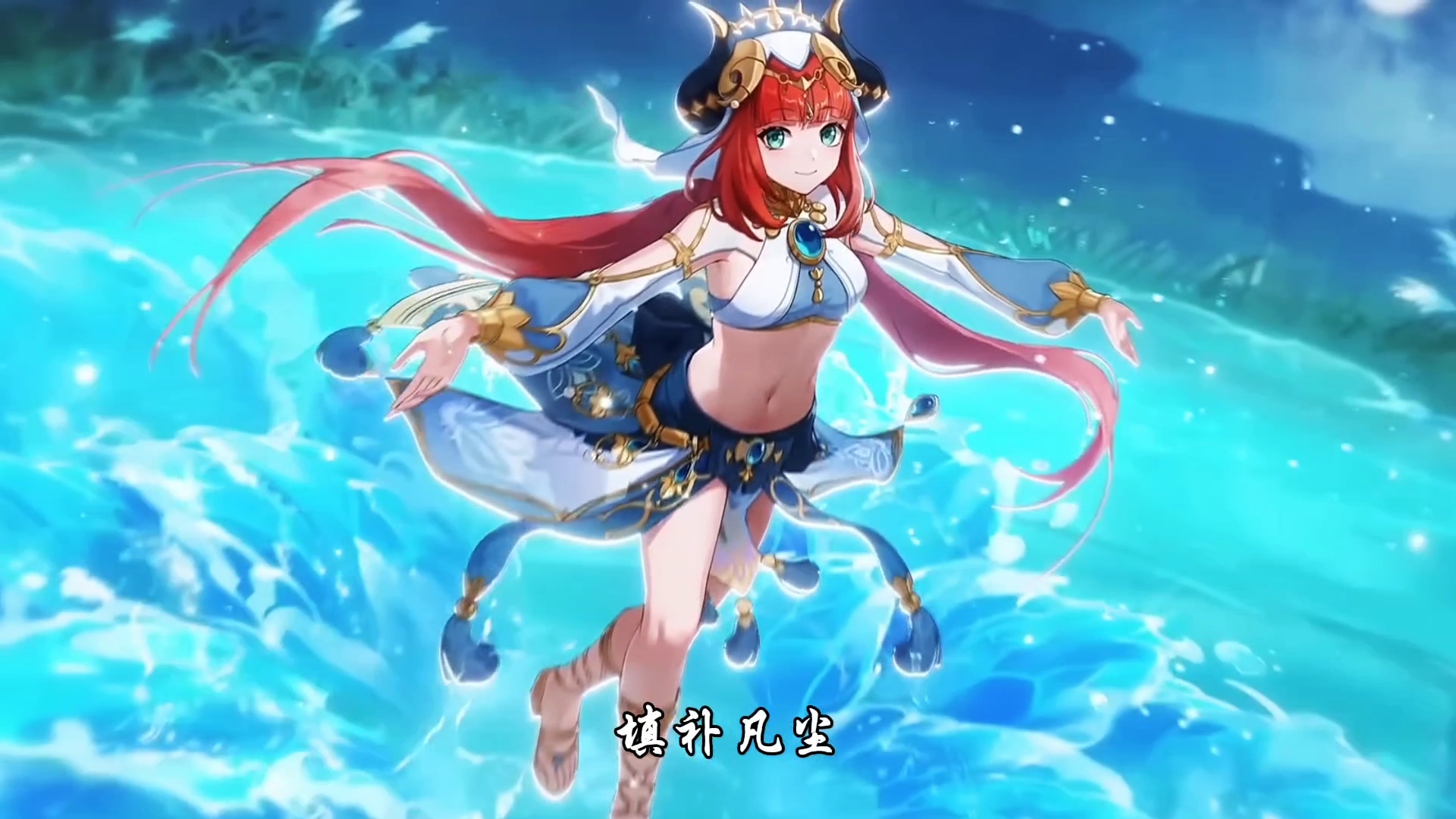 原神妮露开襟乳液狂飙网站原神妮露角色探讨，游戏文化与健康网络环境的构建-第3张图片