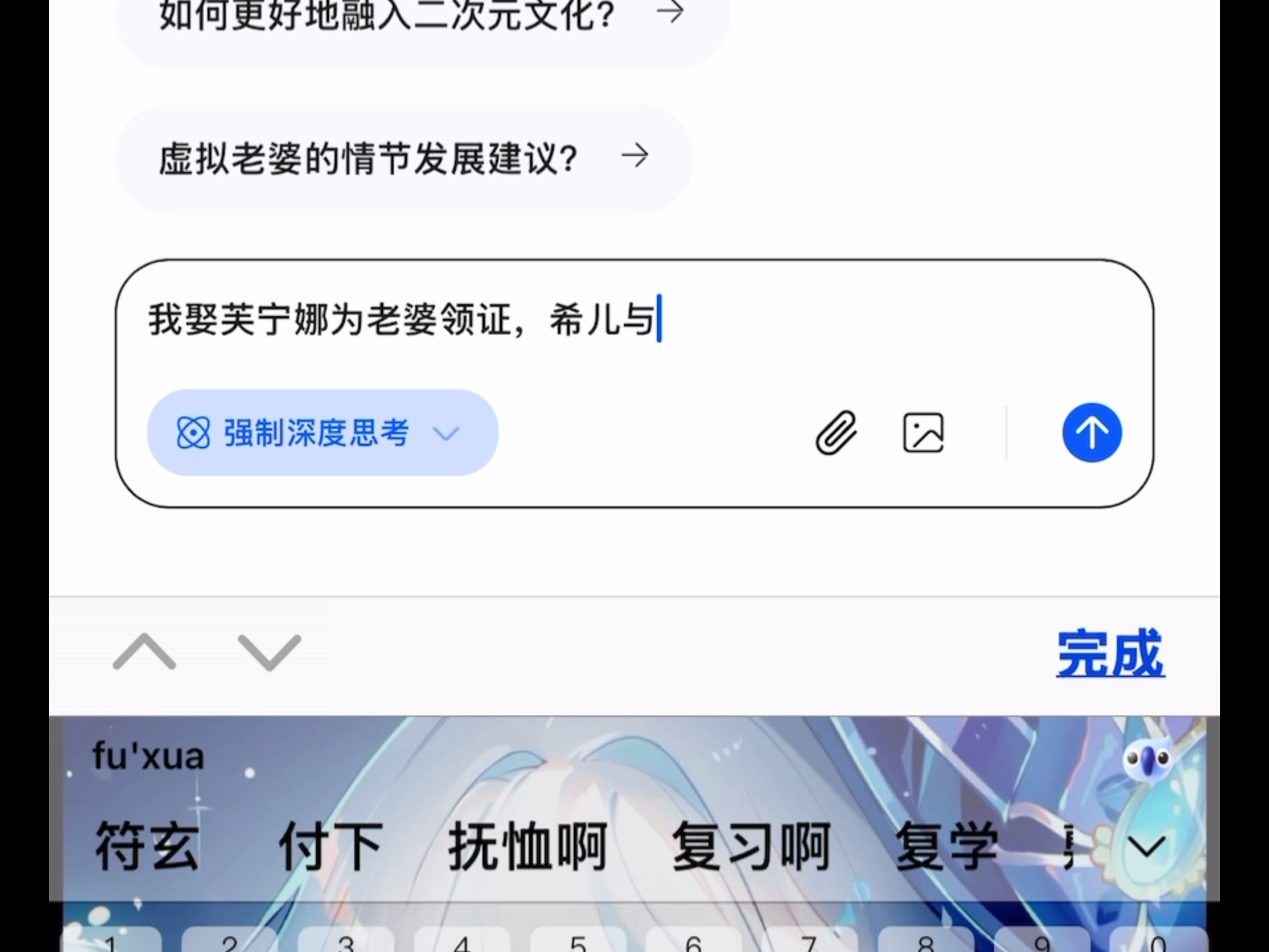 关于给老婆找个陌生男人她会同意吗的深度思考-第2张图片