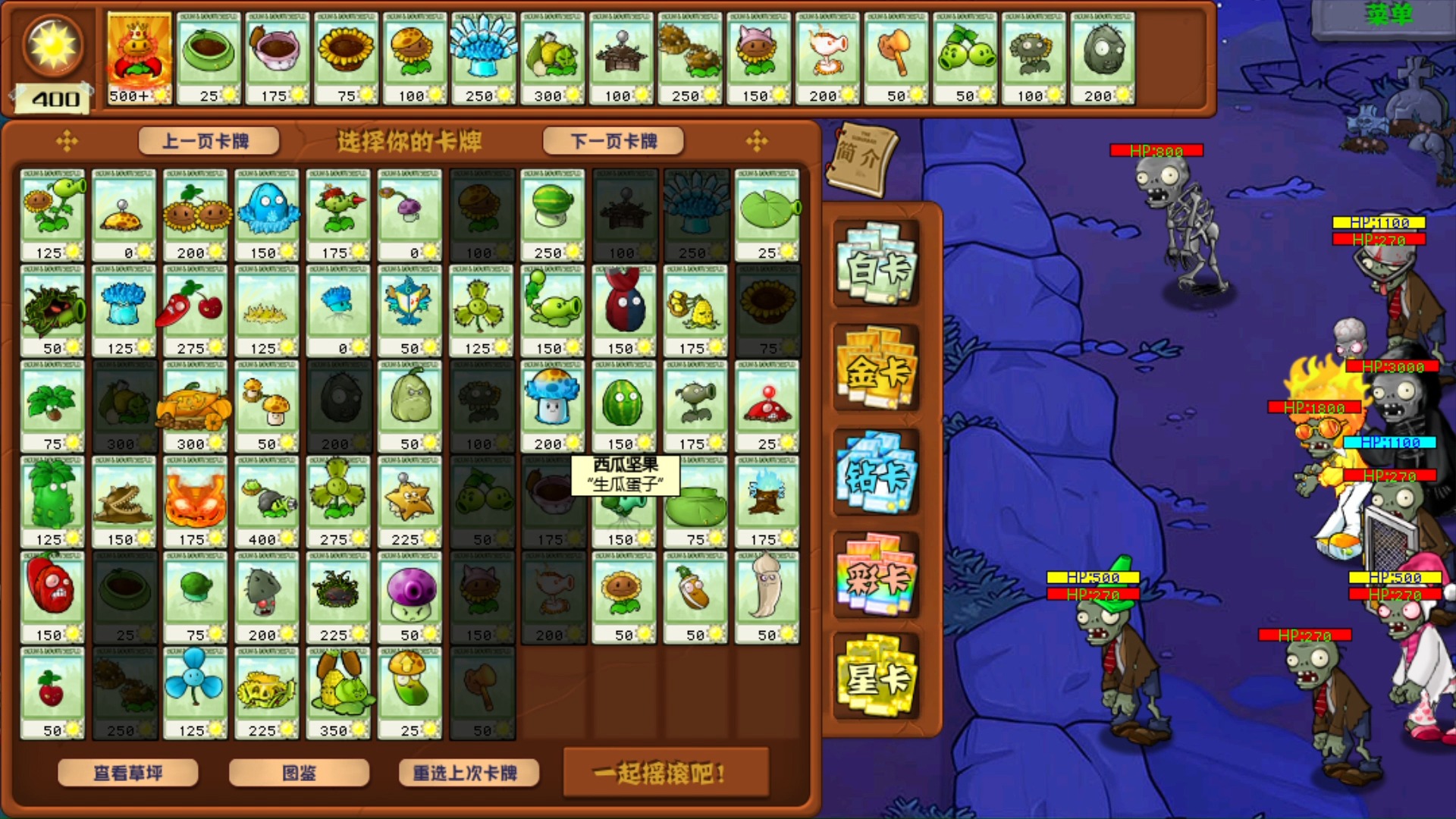 植物大战僵尸杂交版最强阵容测试，策略与组合的完美融合-第2张图片