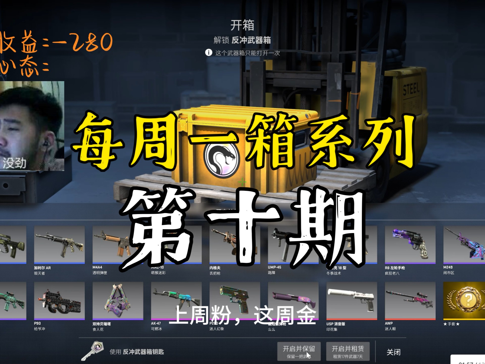 csgo可以不花钱开箱吗?CSGO能否免费开箱？揭秘游戏内开箱真相