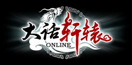 新轩辕剑，传承与创新的完美融合
