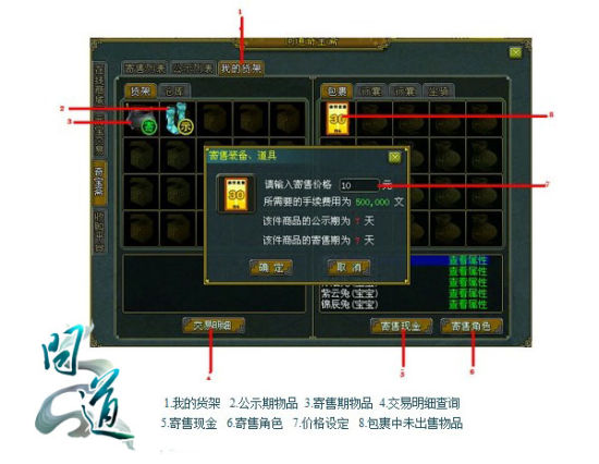 问道外挂问道外挂，游戏中的双刃剑-第1张图片
