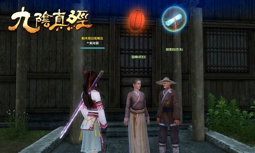 九阴奇遇简单的路线图九阴苏州奇遇