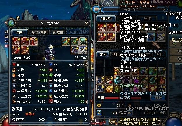 dnf幽灵宝珠做什么神器DNF幽灵宝珠的神秘作用-第3张图片