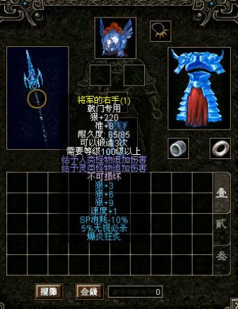 新无双列传v1.93攻略图解新无双列传v1.93攻略
