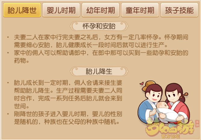 梦幻西游，孩子养育全攻略