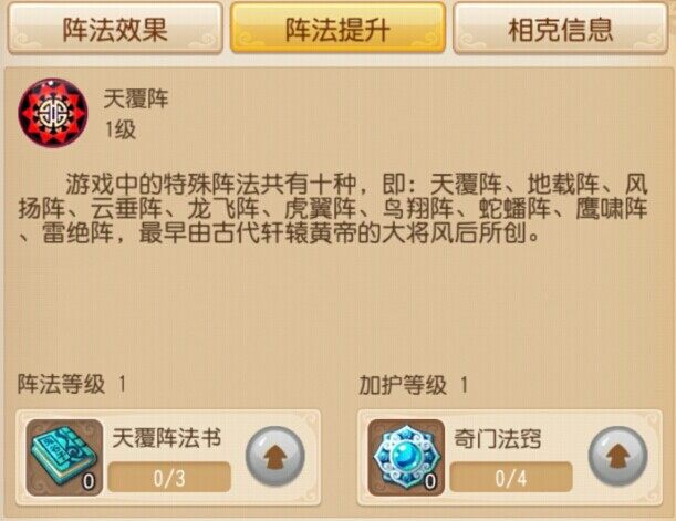 雷绝阵雷绝阵，神秘而强大的战斗艺术